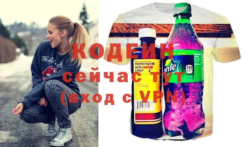 Codein Purple Drank  как найти наркотики  Калач-на-Дону 