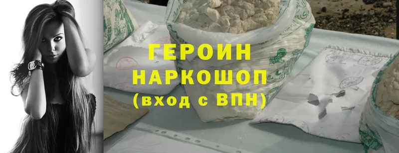 купить  цена  Калач-на-Дону  МЕГА рабочий сайт  Героин Heroin 