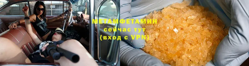 Метамфетамин Methamphetamine  Калач-на-Дону 